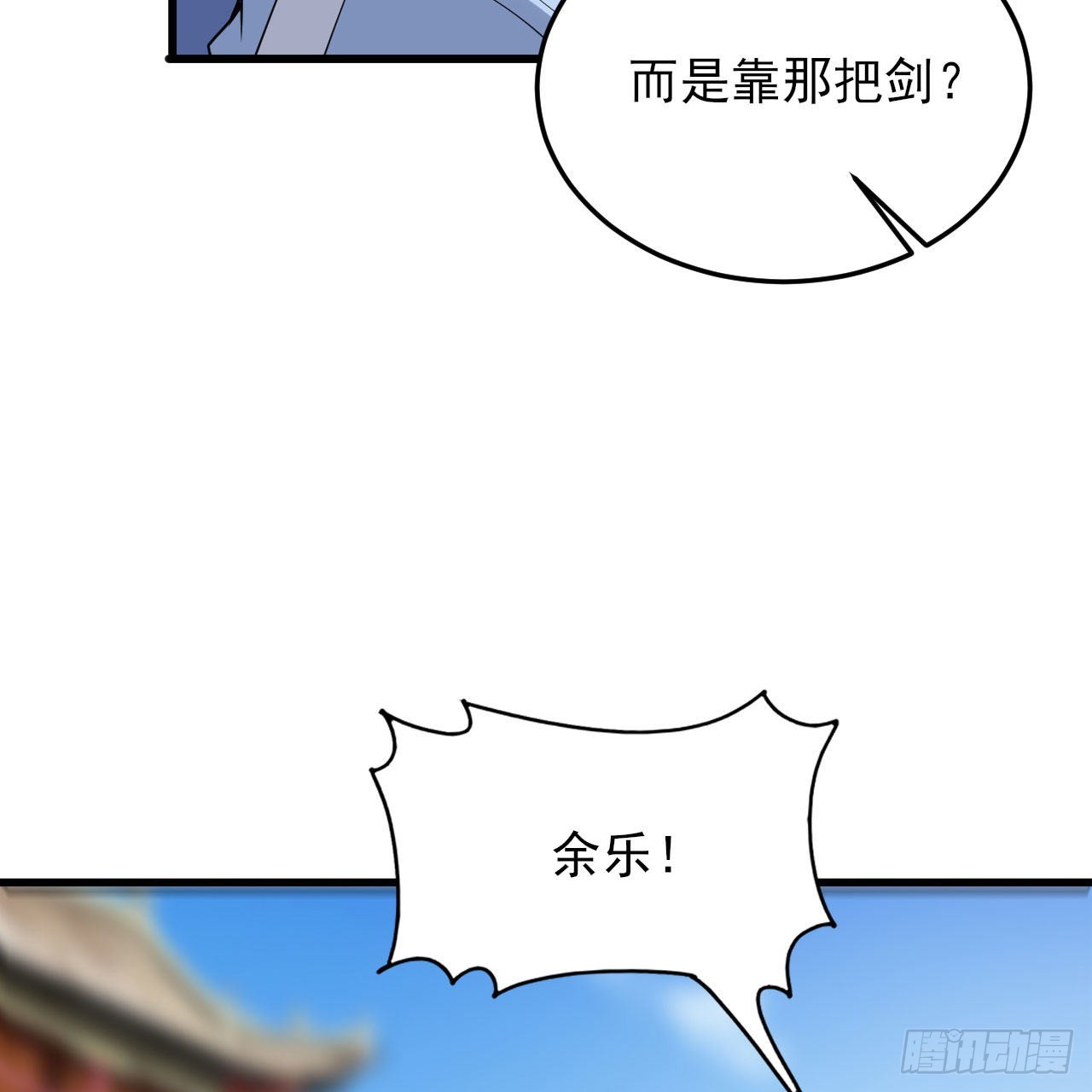127回-霸天门“萌”主87