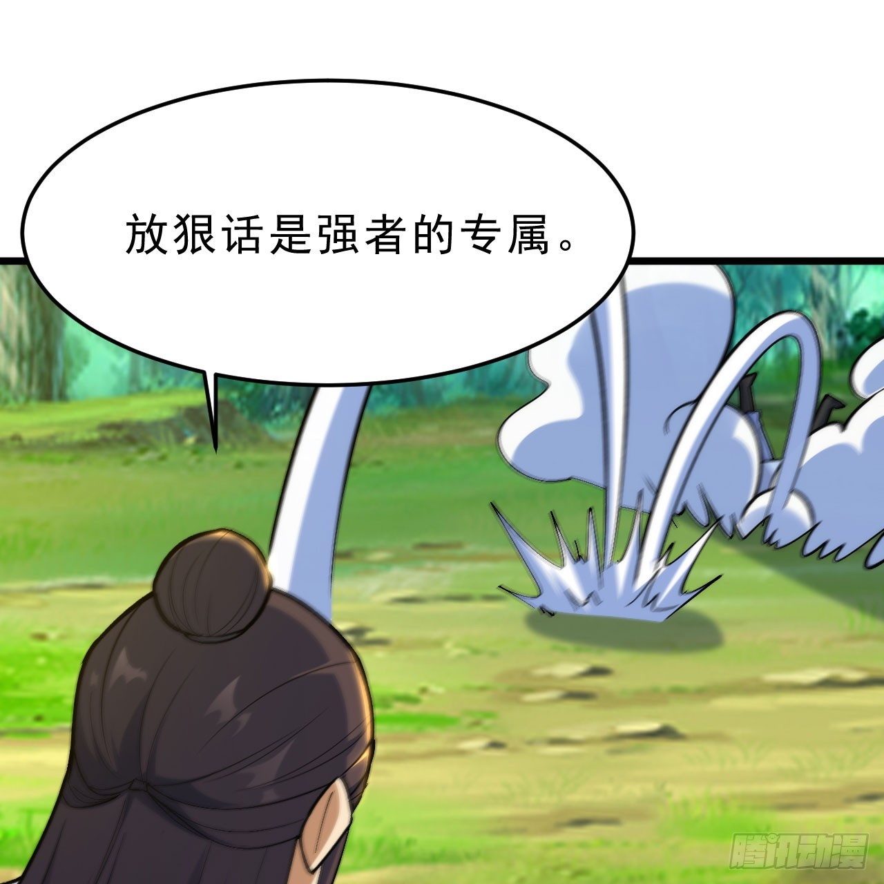 150回-强者请务必揍我78