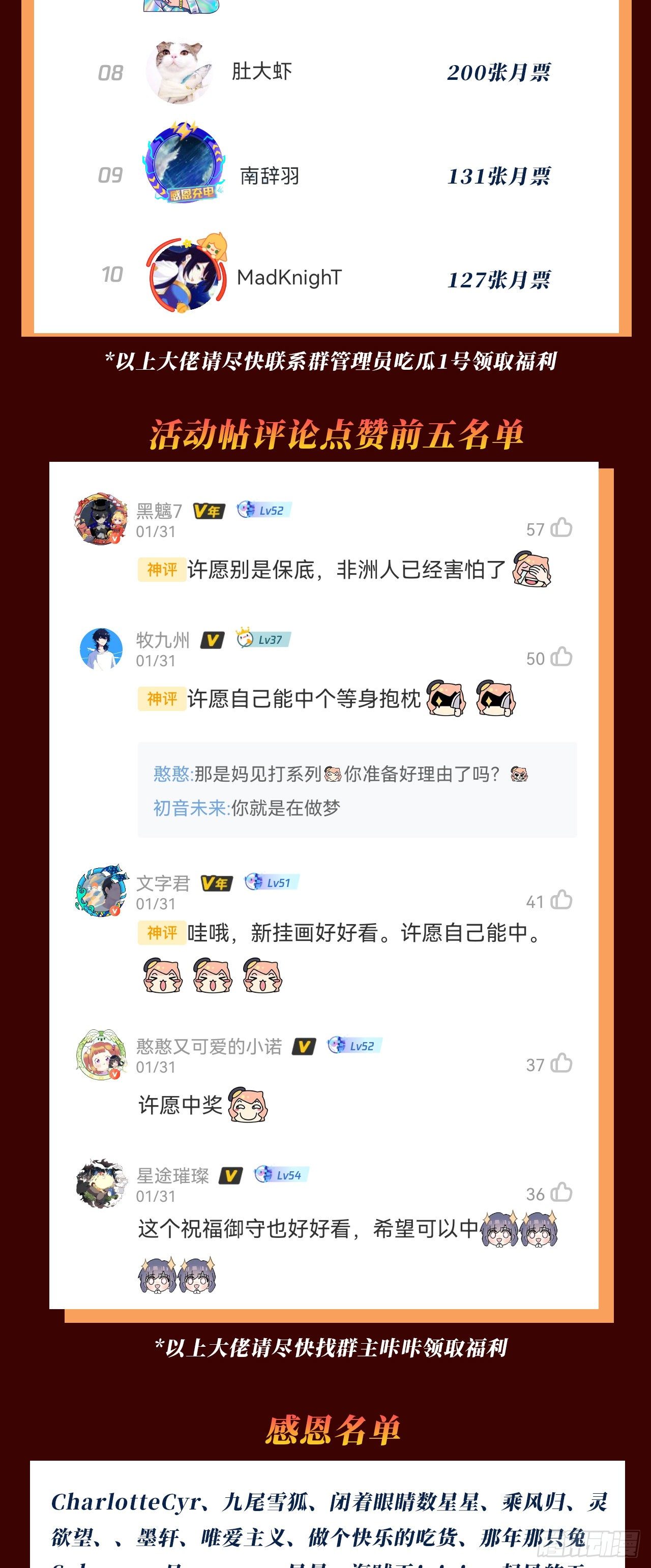 62回-余乐的身份50