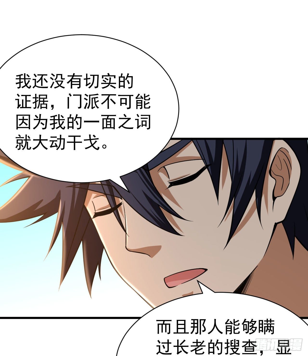 53回-互相试探的约会24