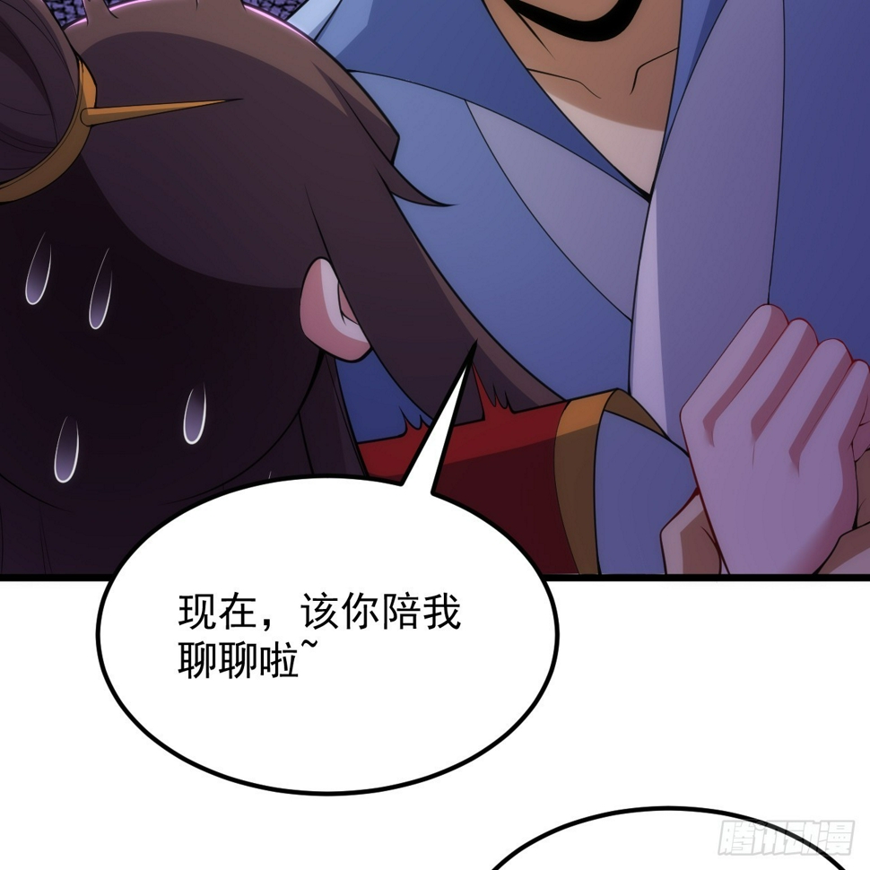 175回-该你陪我聊聊啦~96