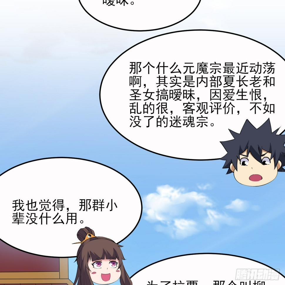 175回-该你陪我聊聊啦~8