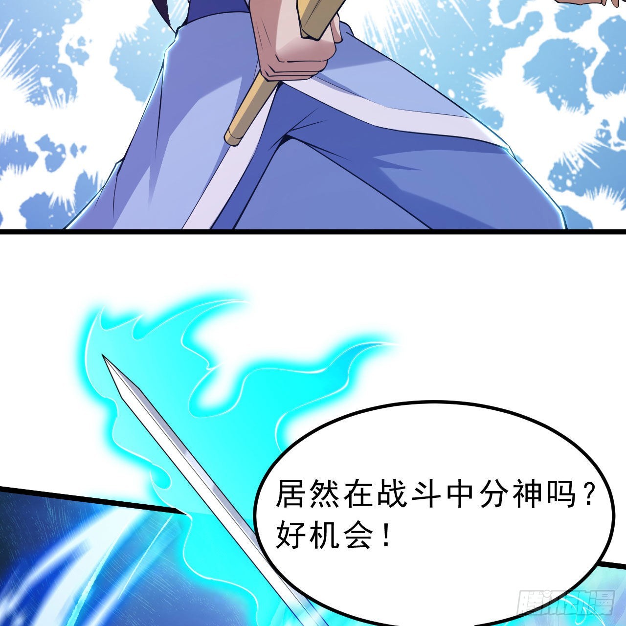 121回-余乐要输？55