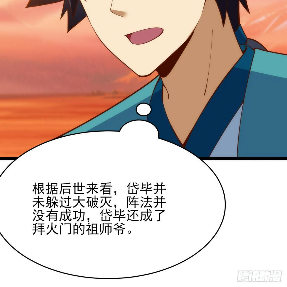 166回-初见残心90
