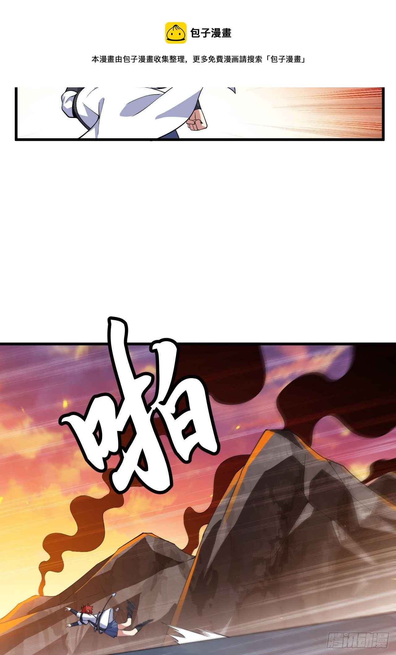 74回-冲过去28