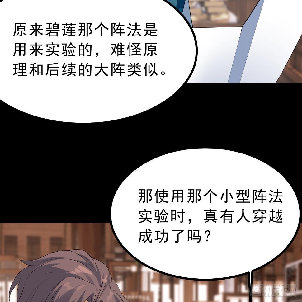 165回-看他笑得多开心啊69
