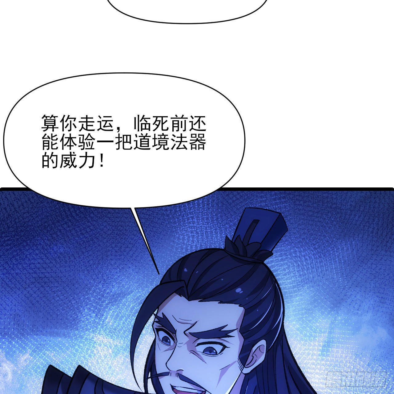 134回-新的作死新的失败52