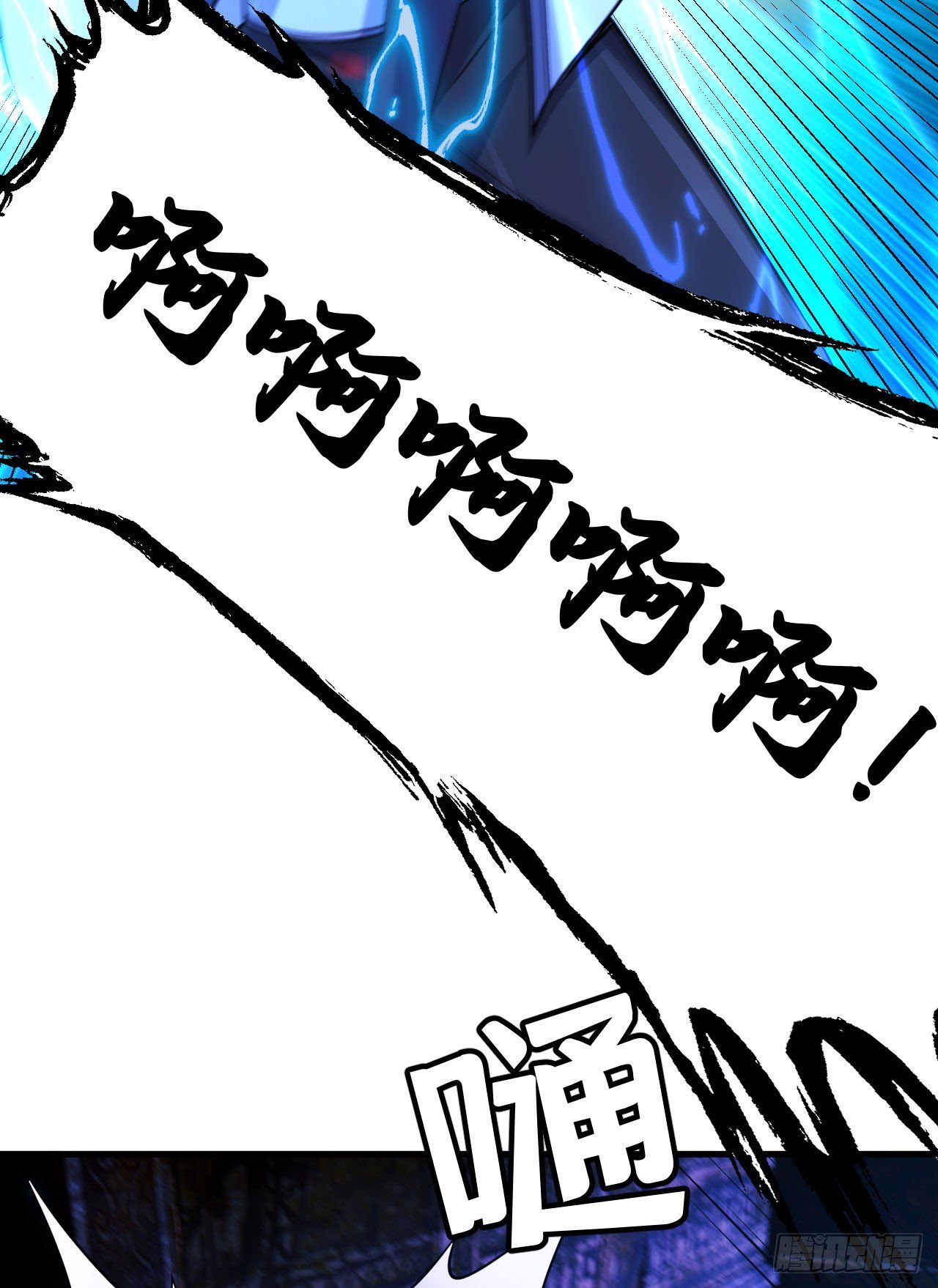 41回-作大死了10