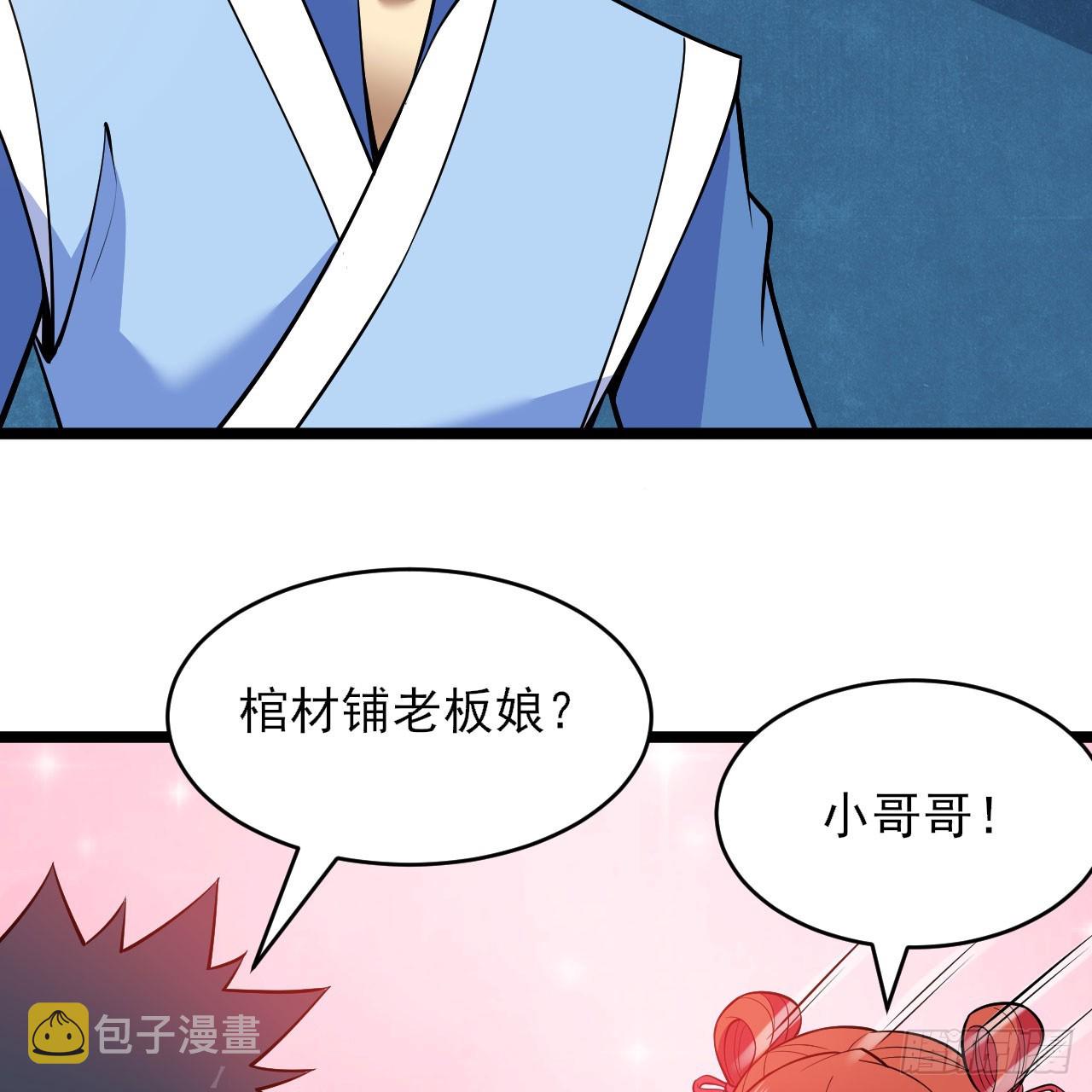 149回-宁青青求加入45