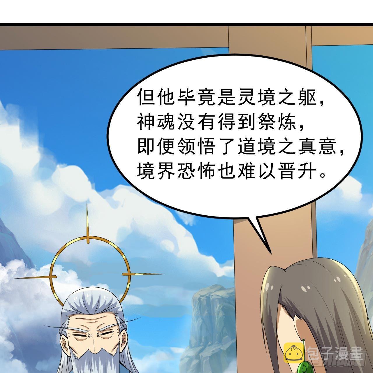 120回-我悟了！67