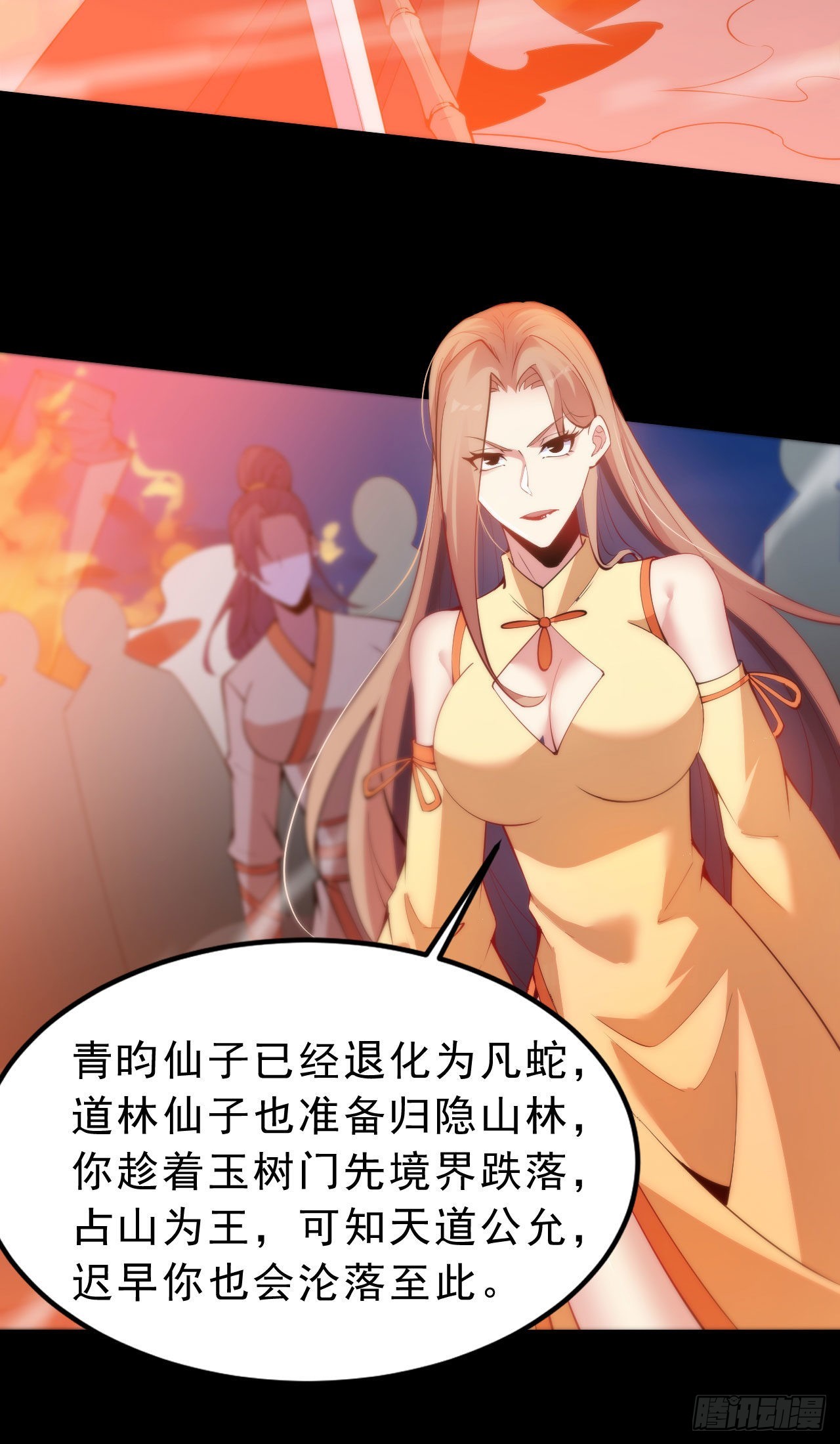 130回-大破灭的真相32