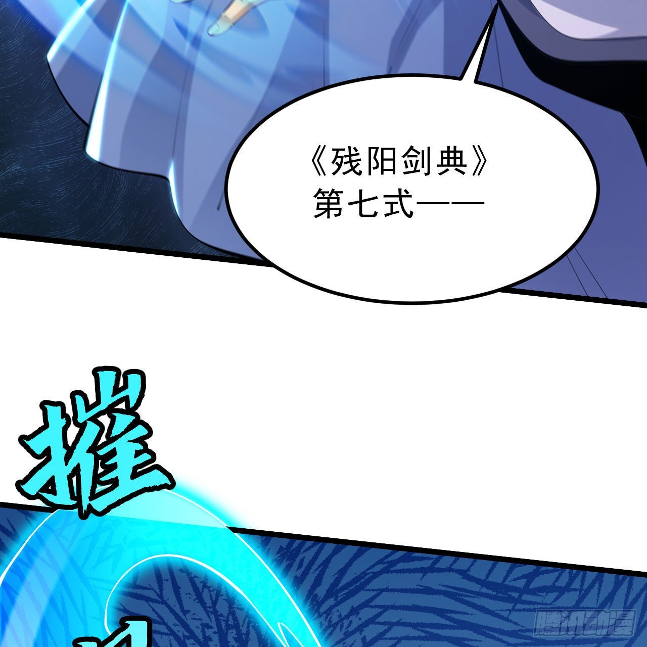 121回-余乐要输？57