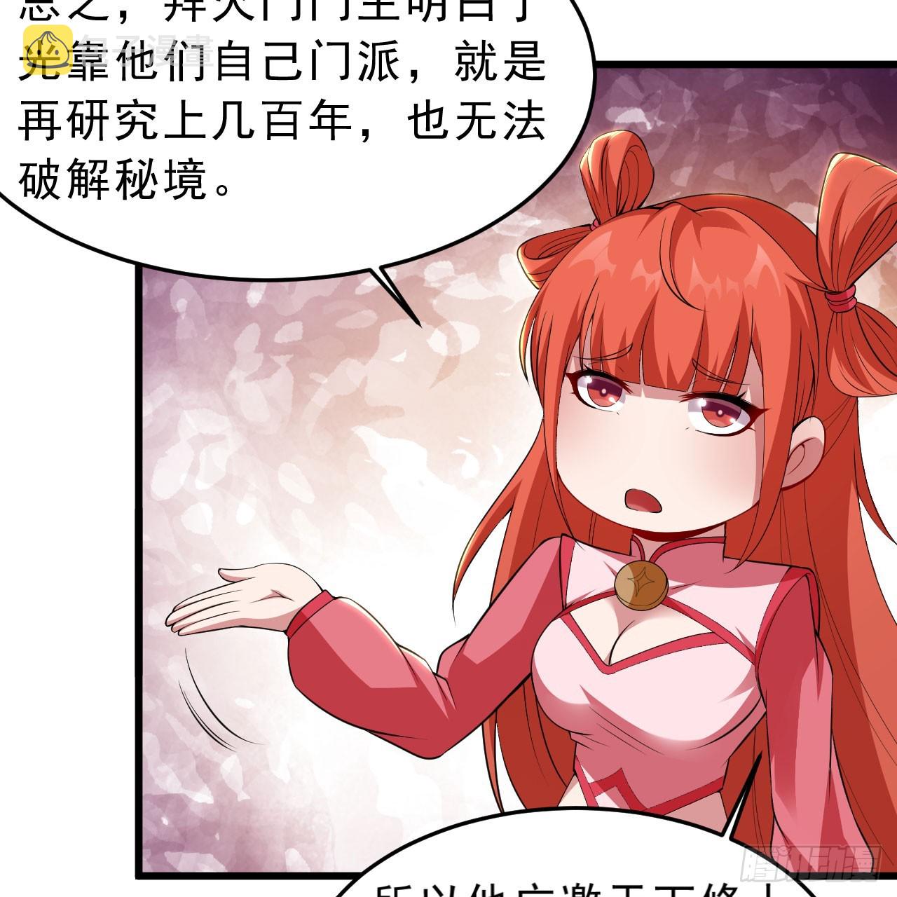 145回-情侣套餐来一份吗？71