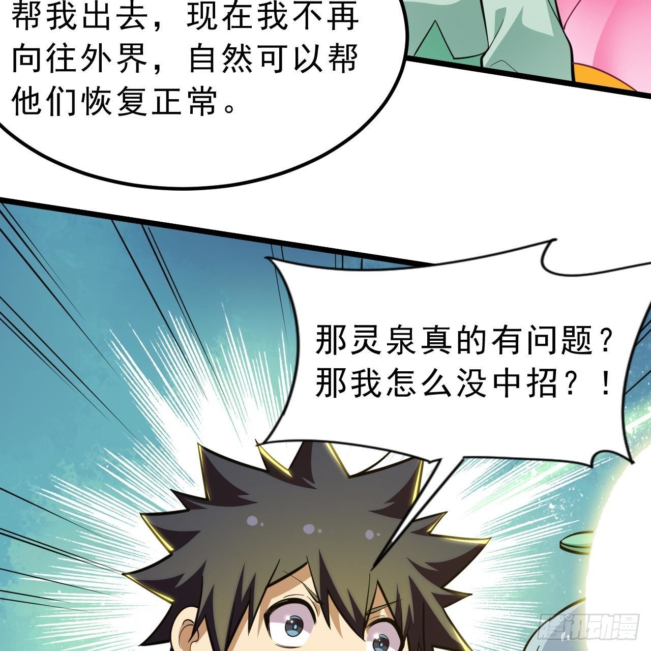 120回-我悟了！32