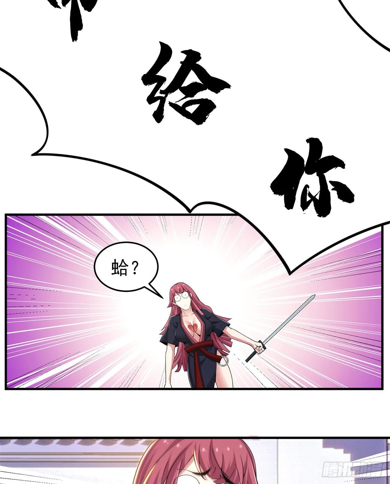 17回-“命给你”2