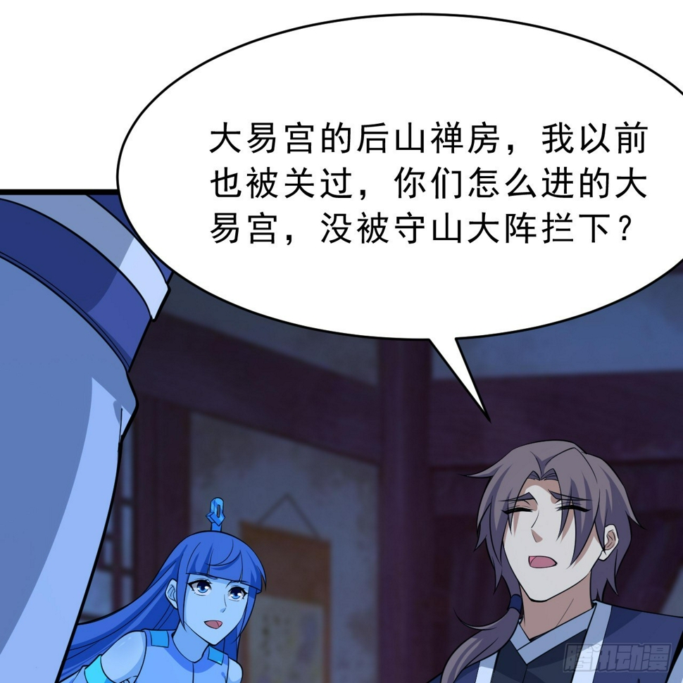 176回-苏醒吧，寒胥！53