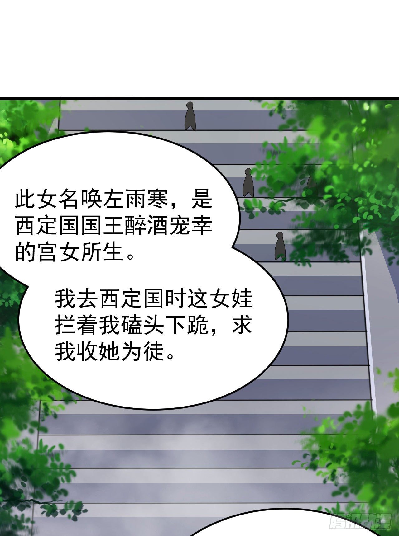 29回-失心疯2