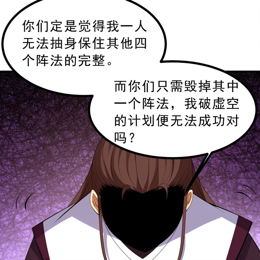 180回 又一次二五仔17