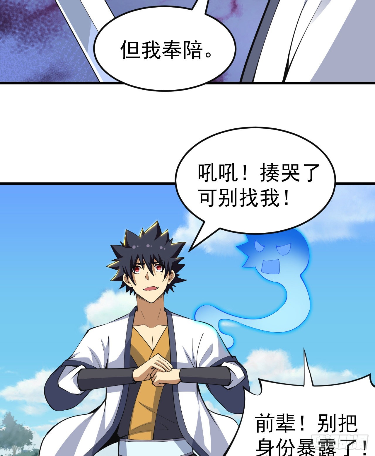84回-我来会会他39