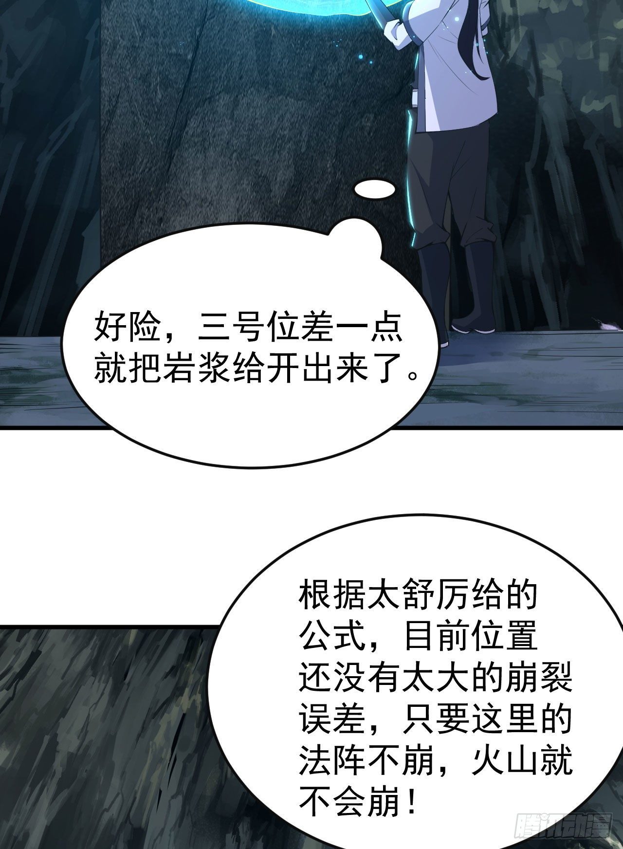 71回-耗尽气血2