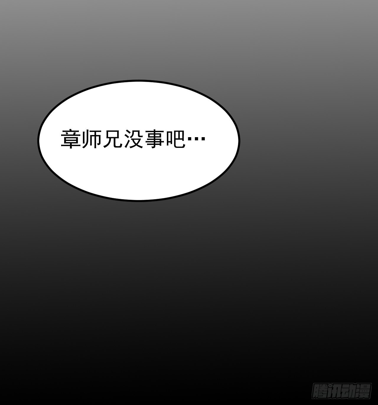 85回-听我说谢谢你24