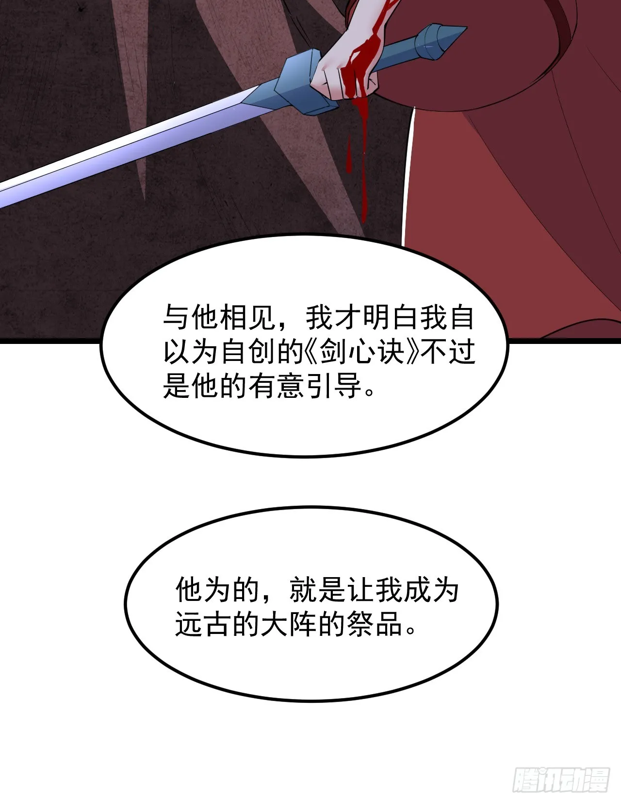179回-原来是馋我身子7