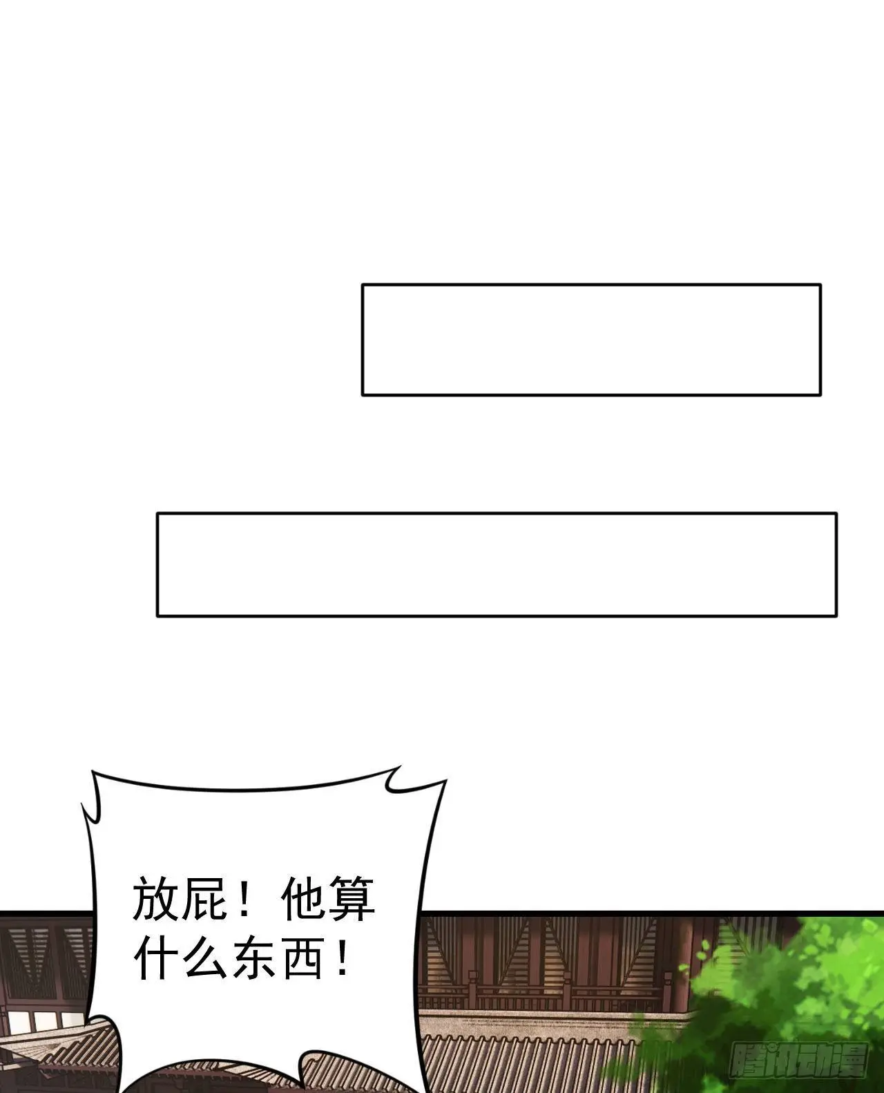 28回-生产队的驴15