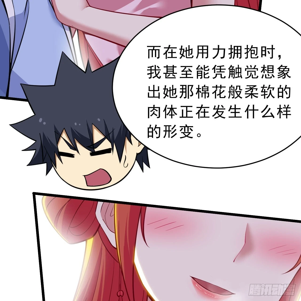 160回-骑了上去？！15