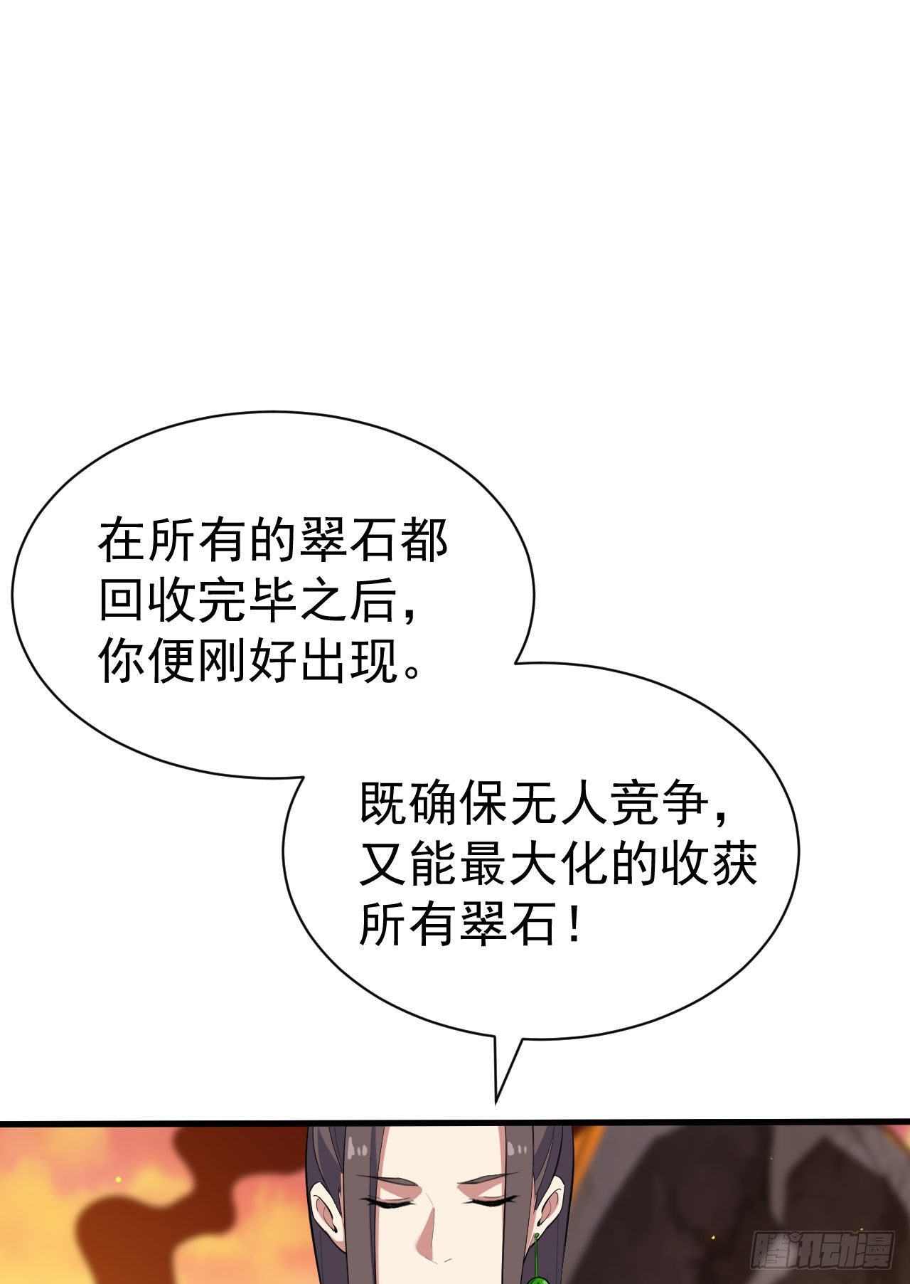78回-又又又要升级？！9