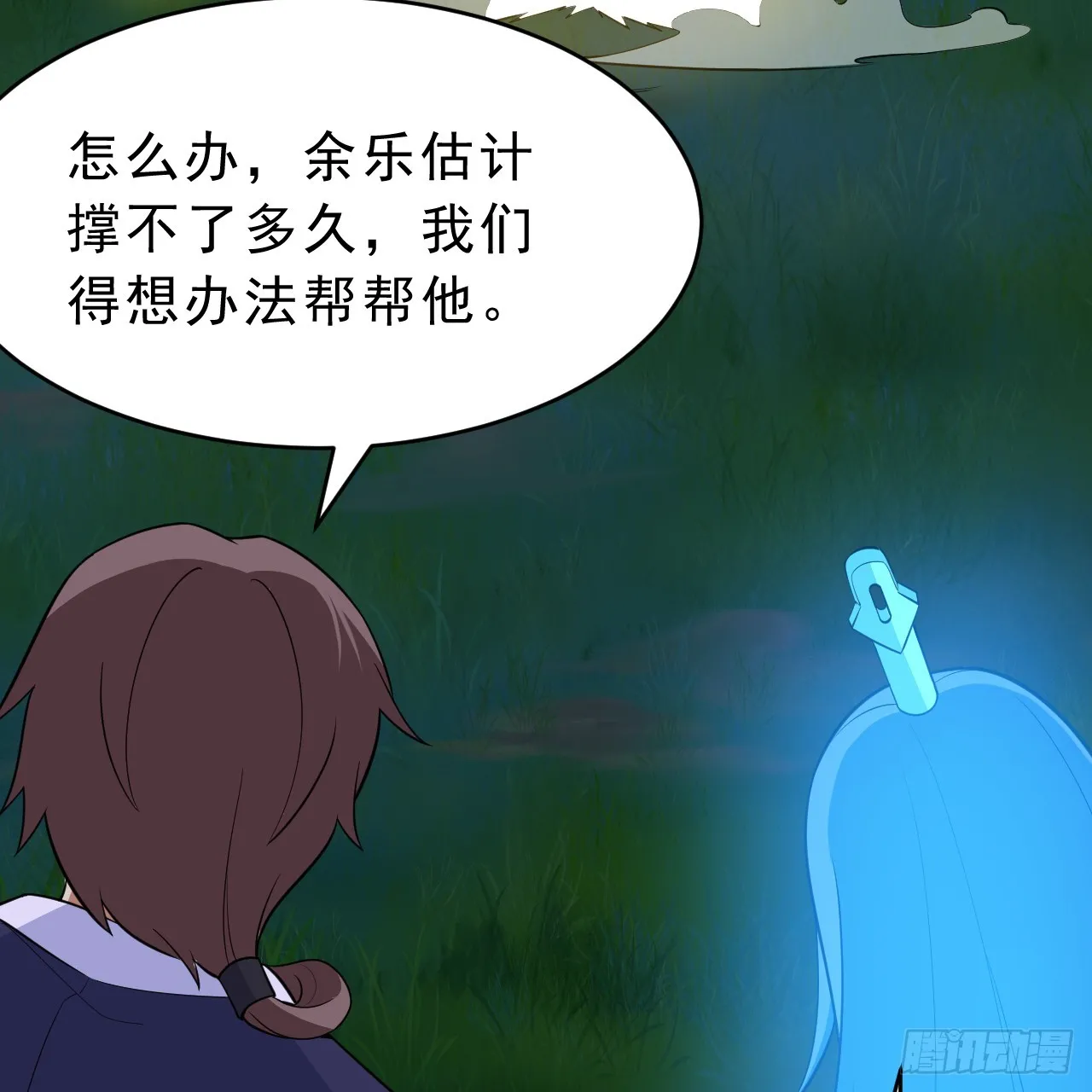 177回-来抓我啊！67