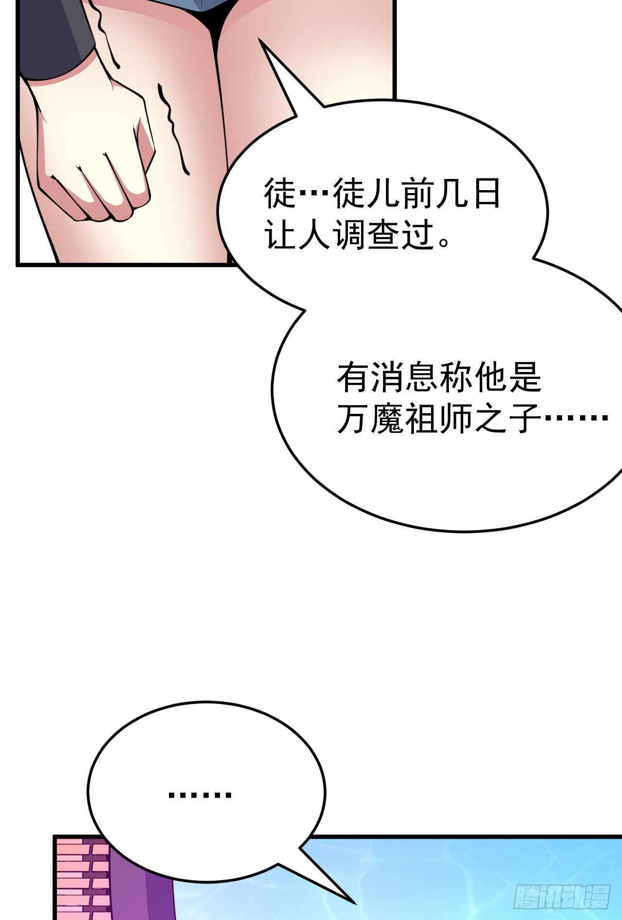 62回-余乐的身份39