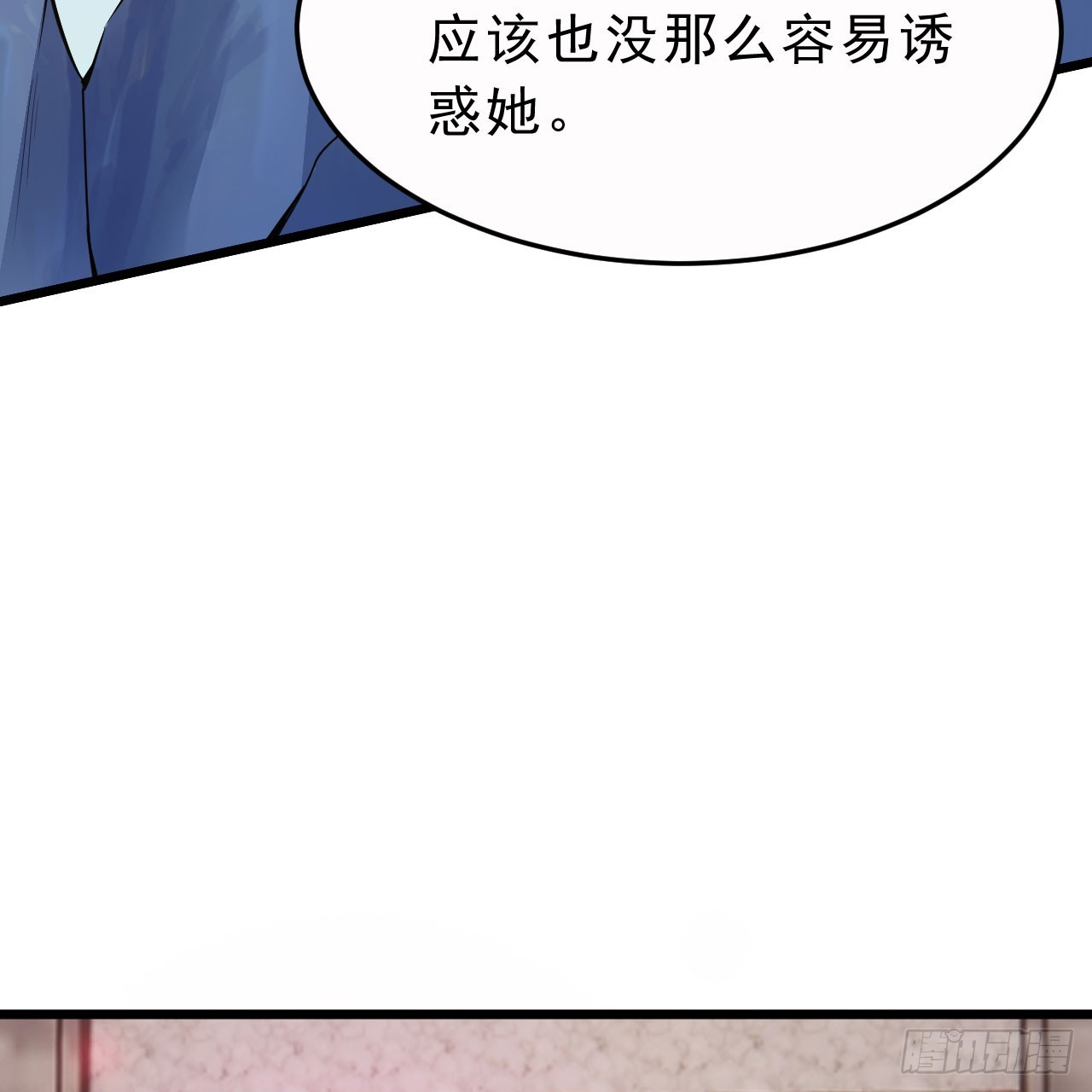 154回-余乐求亲68
