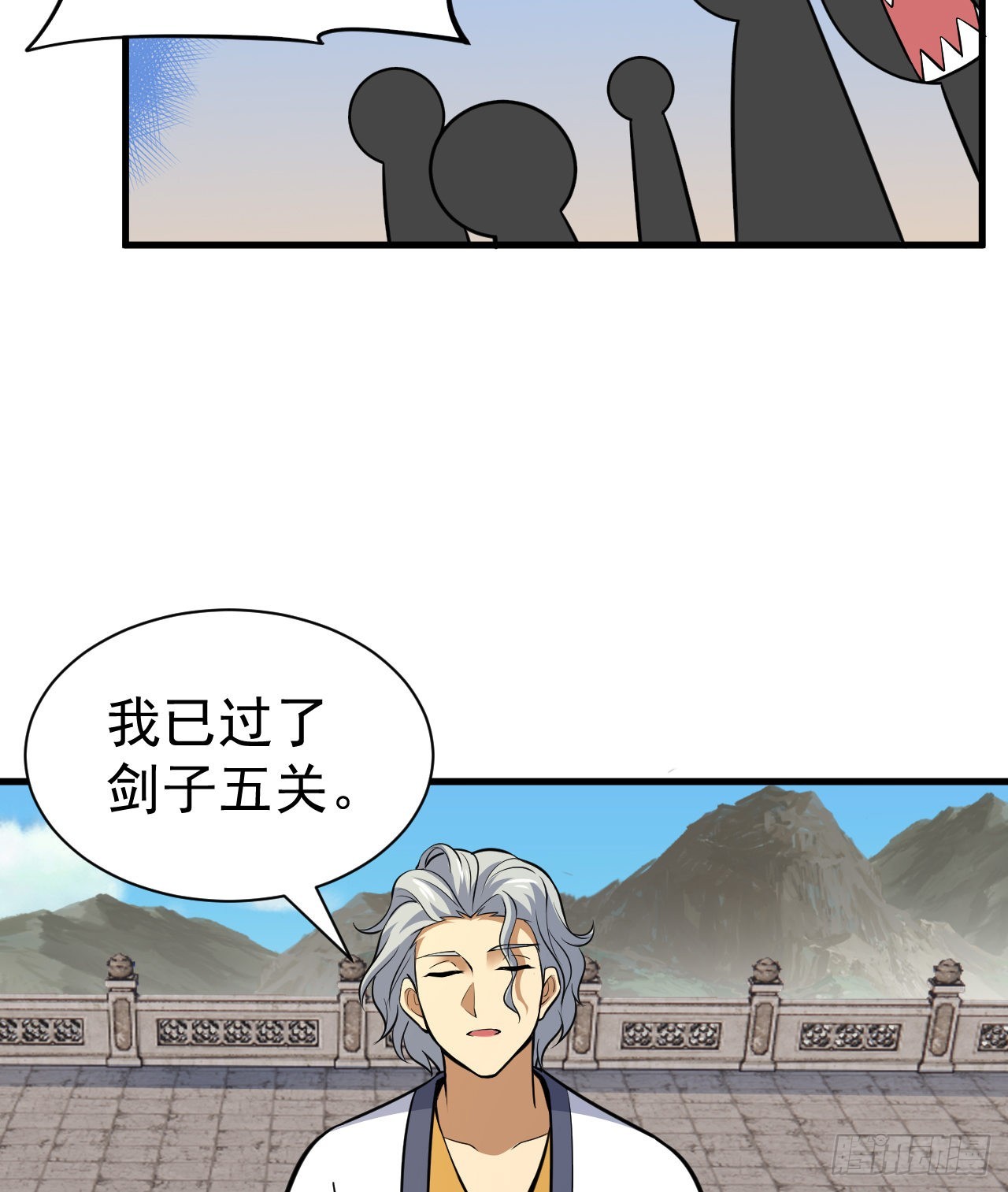 84回-我来会会他7