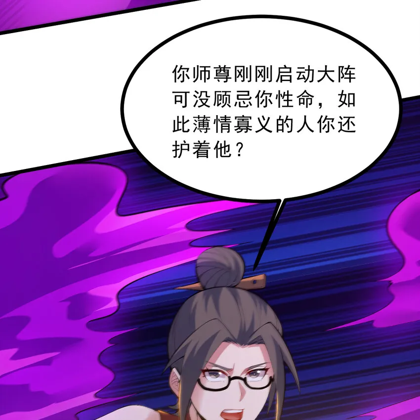 184回 师父，你又找到我了38
