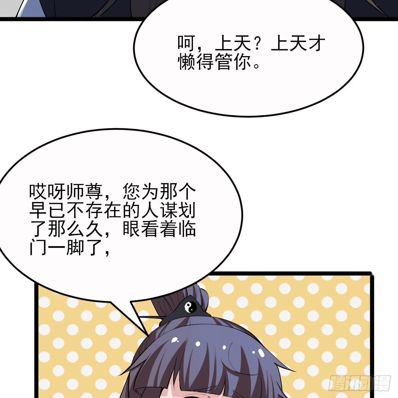 173回-全新找死大计101