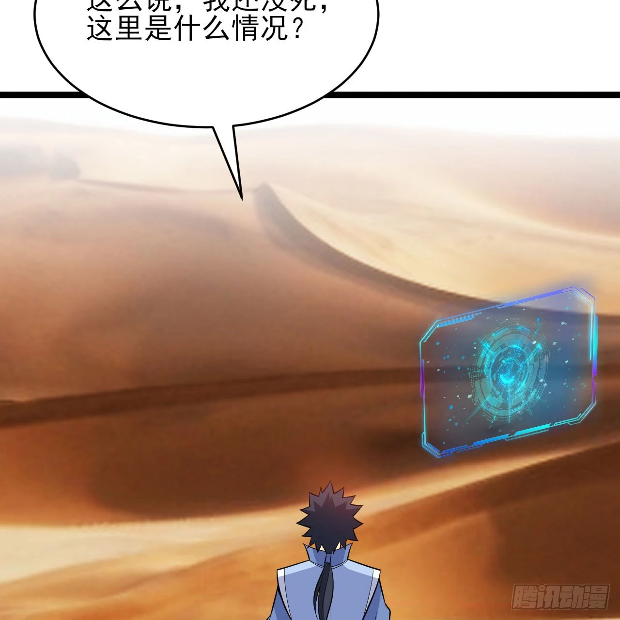 153回-投胎？！58