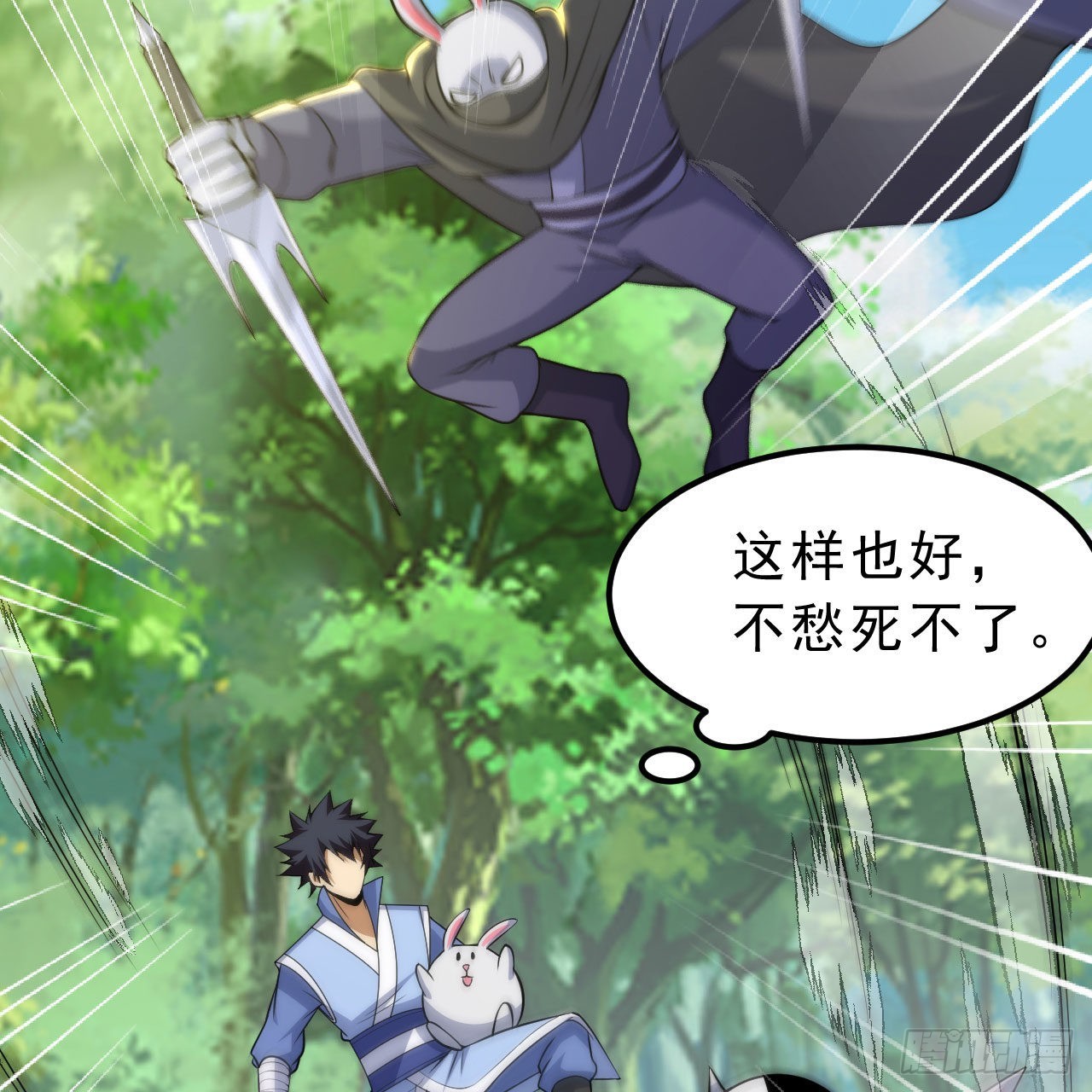110回-随时随地作死法25