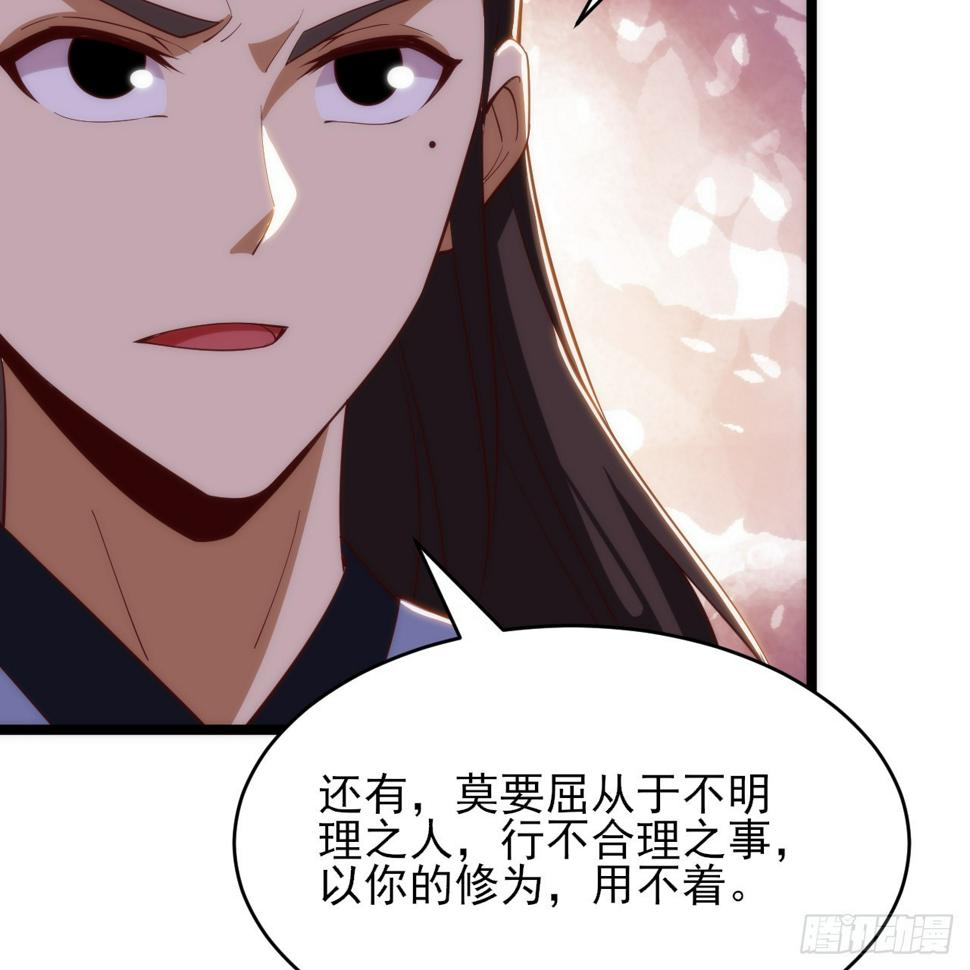 166回-初见残心60
