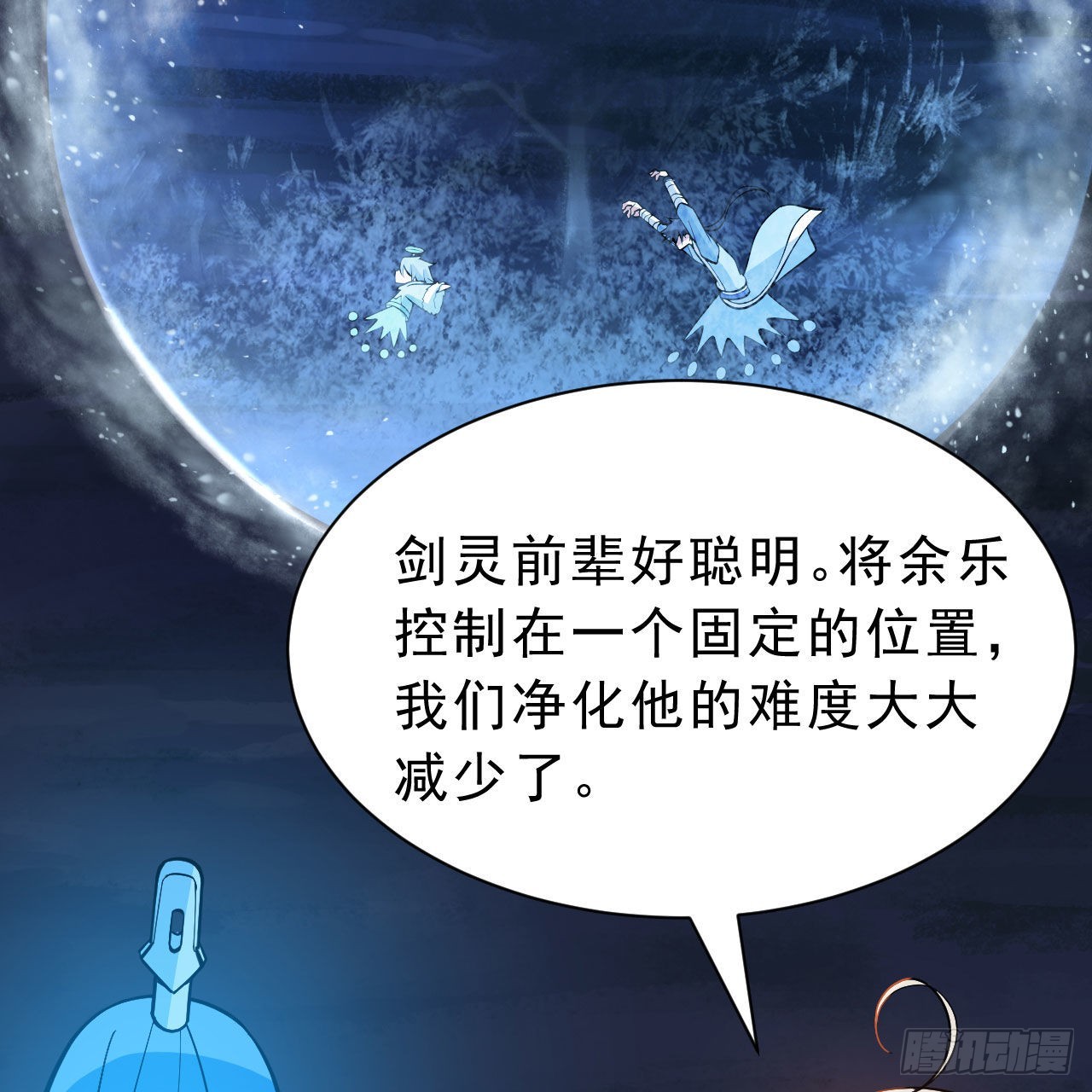 118回-你不要过来啊！51