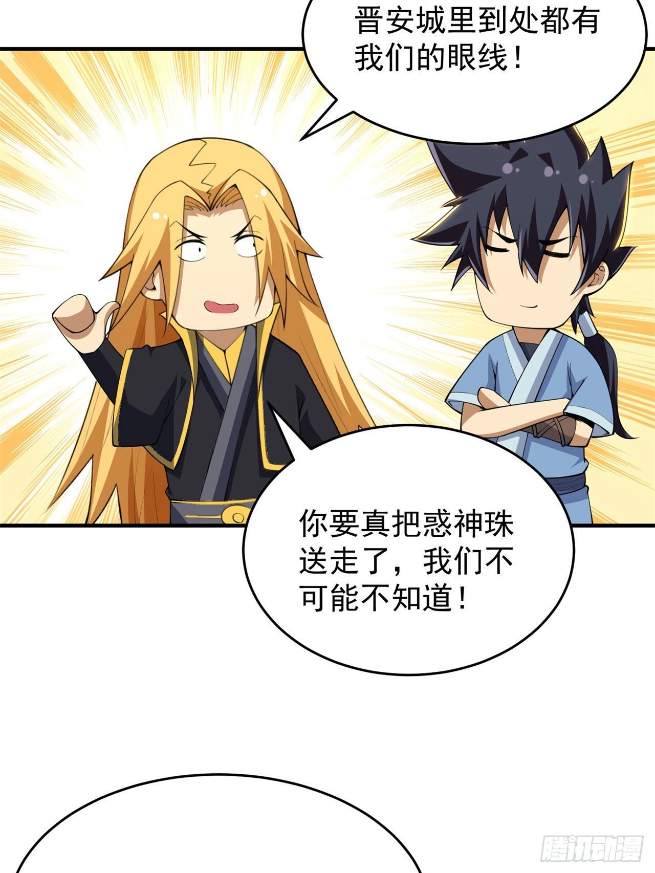 24回-小蠢蛋VS大忽悠30