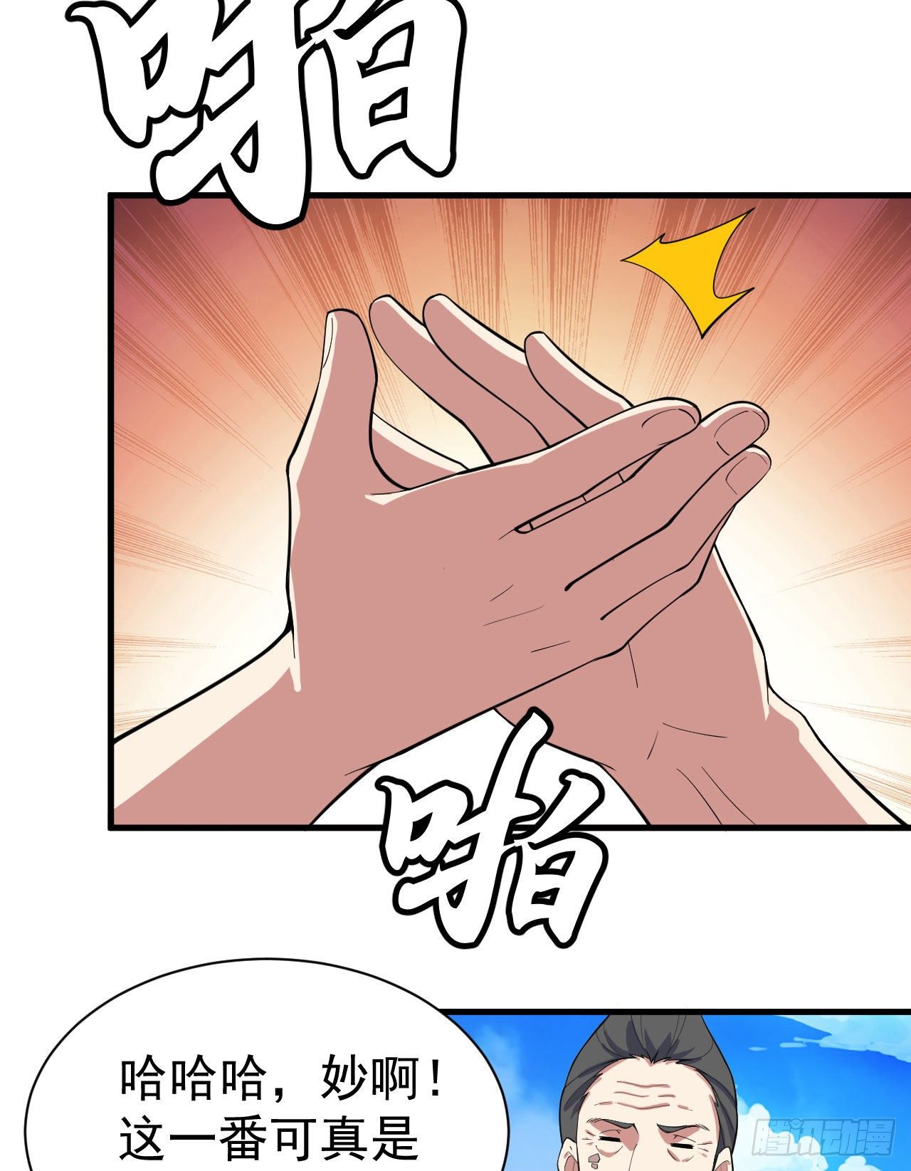 76回-计谋成功29