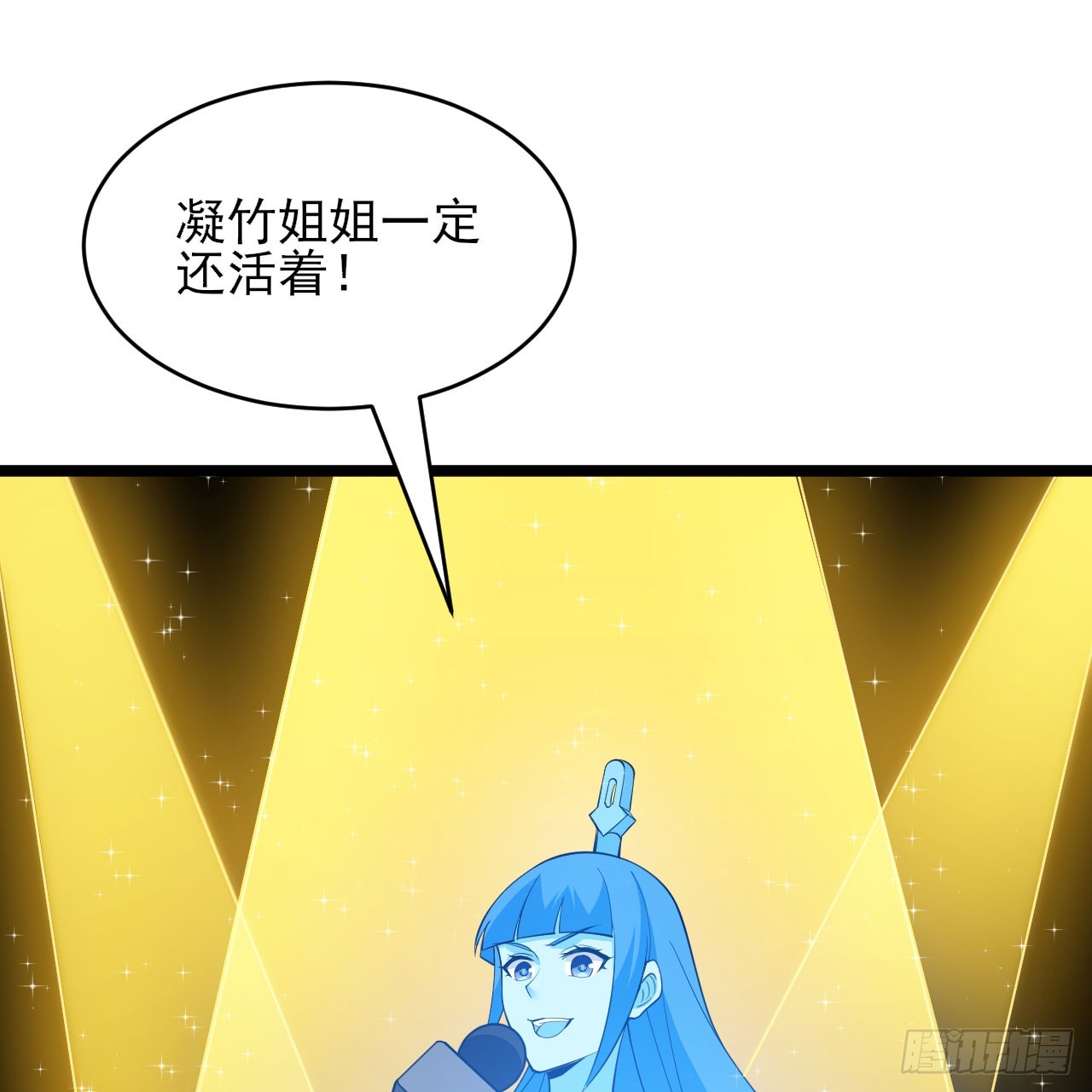 144回-凝竹姐姐一定还活着！93