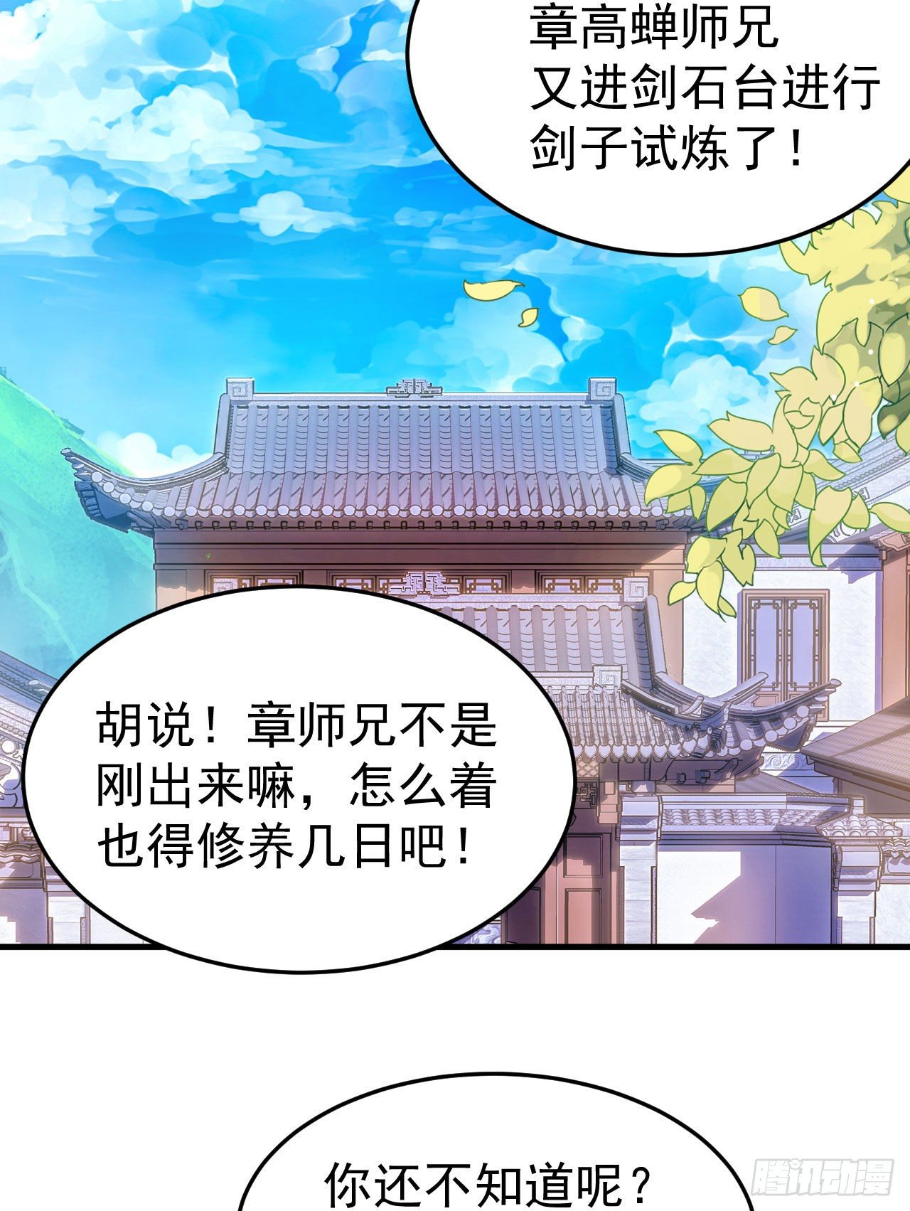 83回-魔道精神17