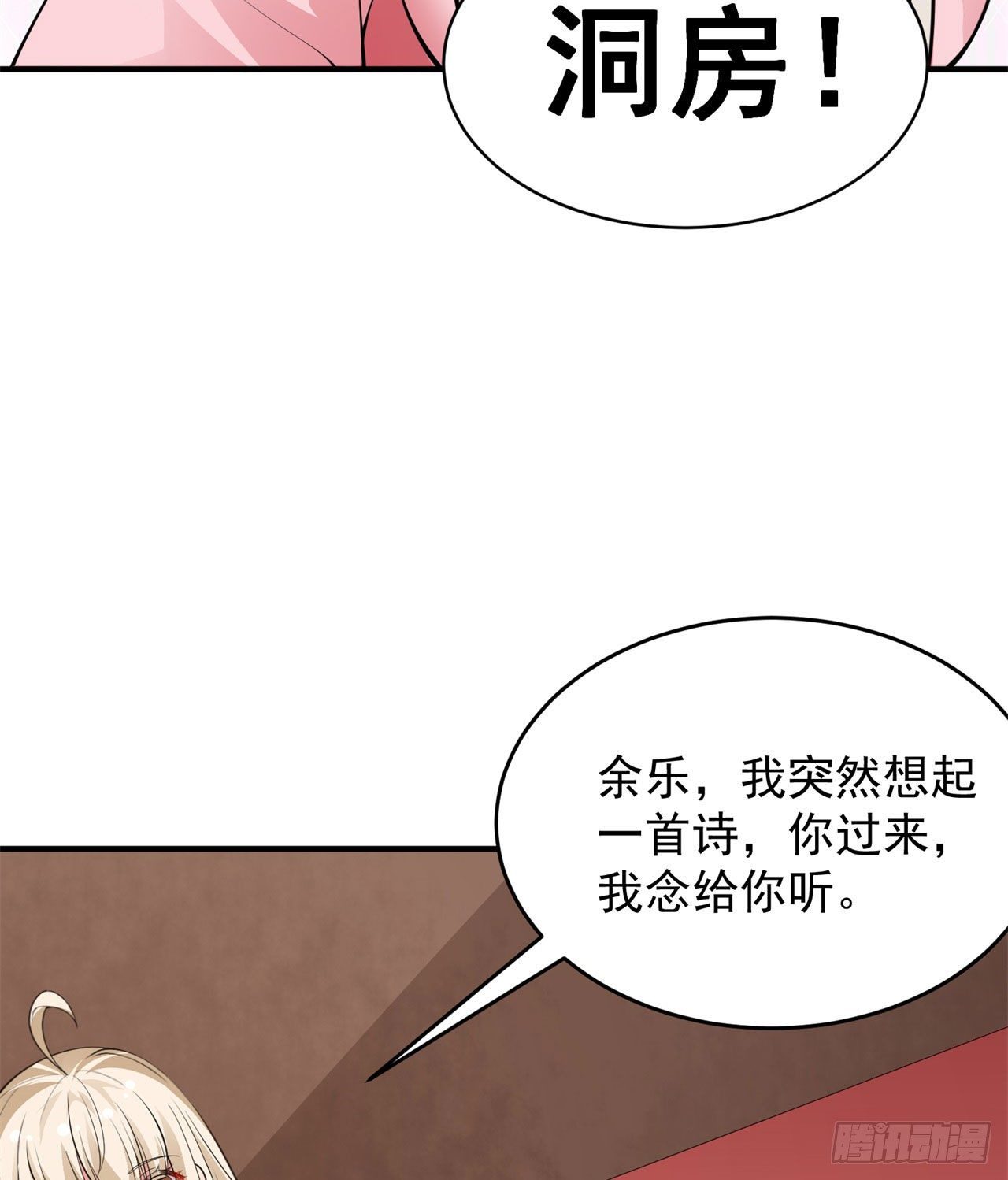 22回-这就睡了？31