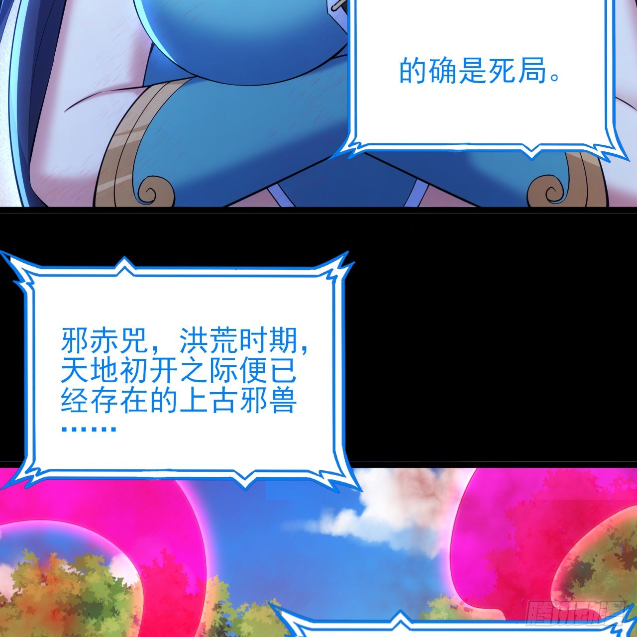 140回-邪赤兕30