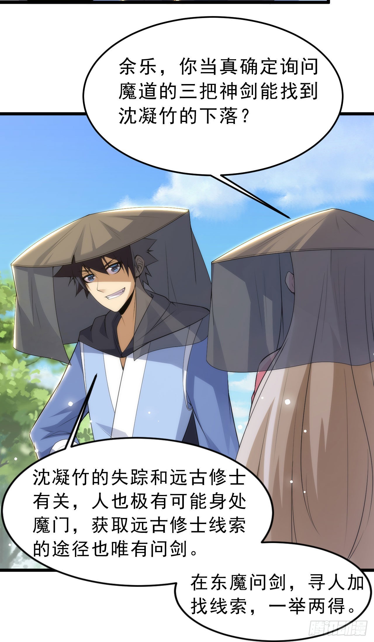 126回-我，剑子，开门！11