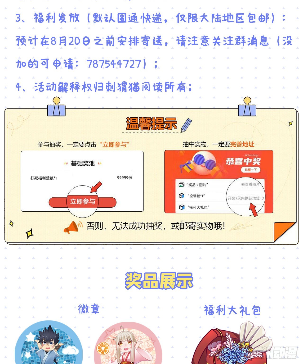 101回-计划通！82