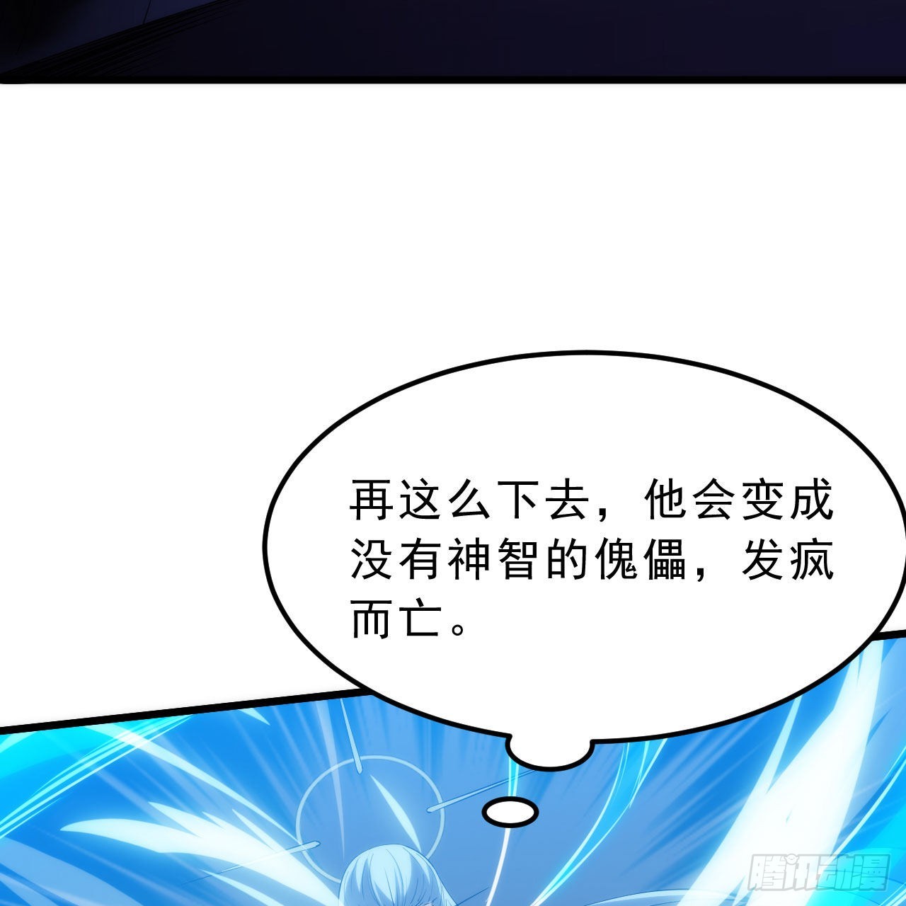 124回-我不出去！34