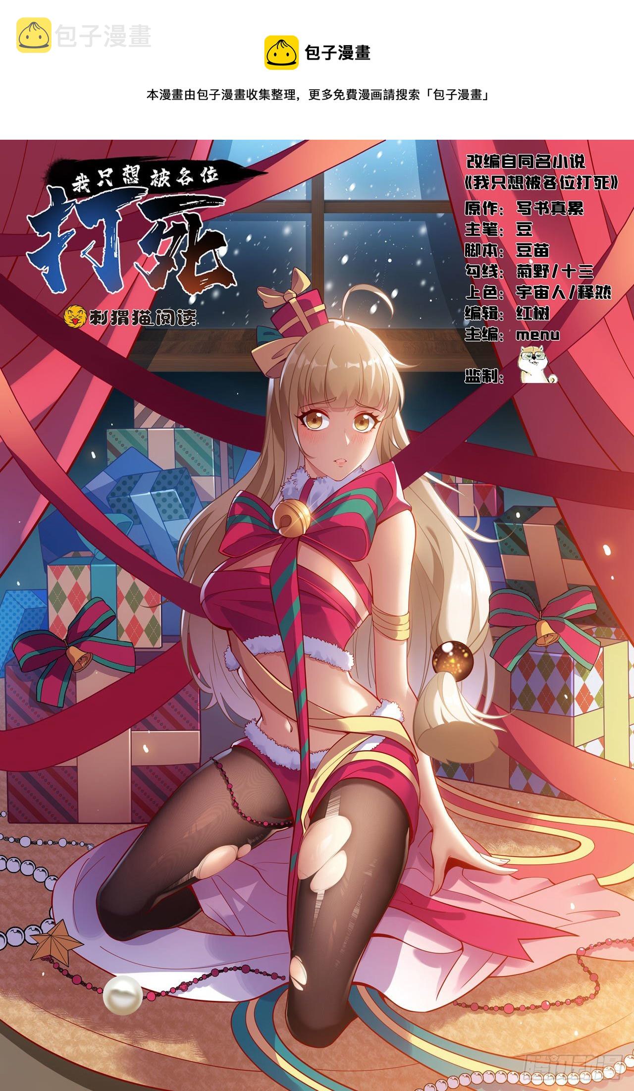 67回-醒了？！0
