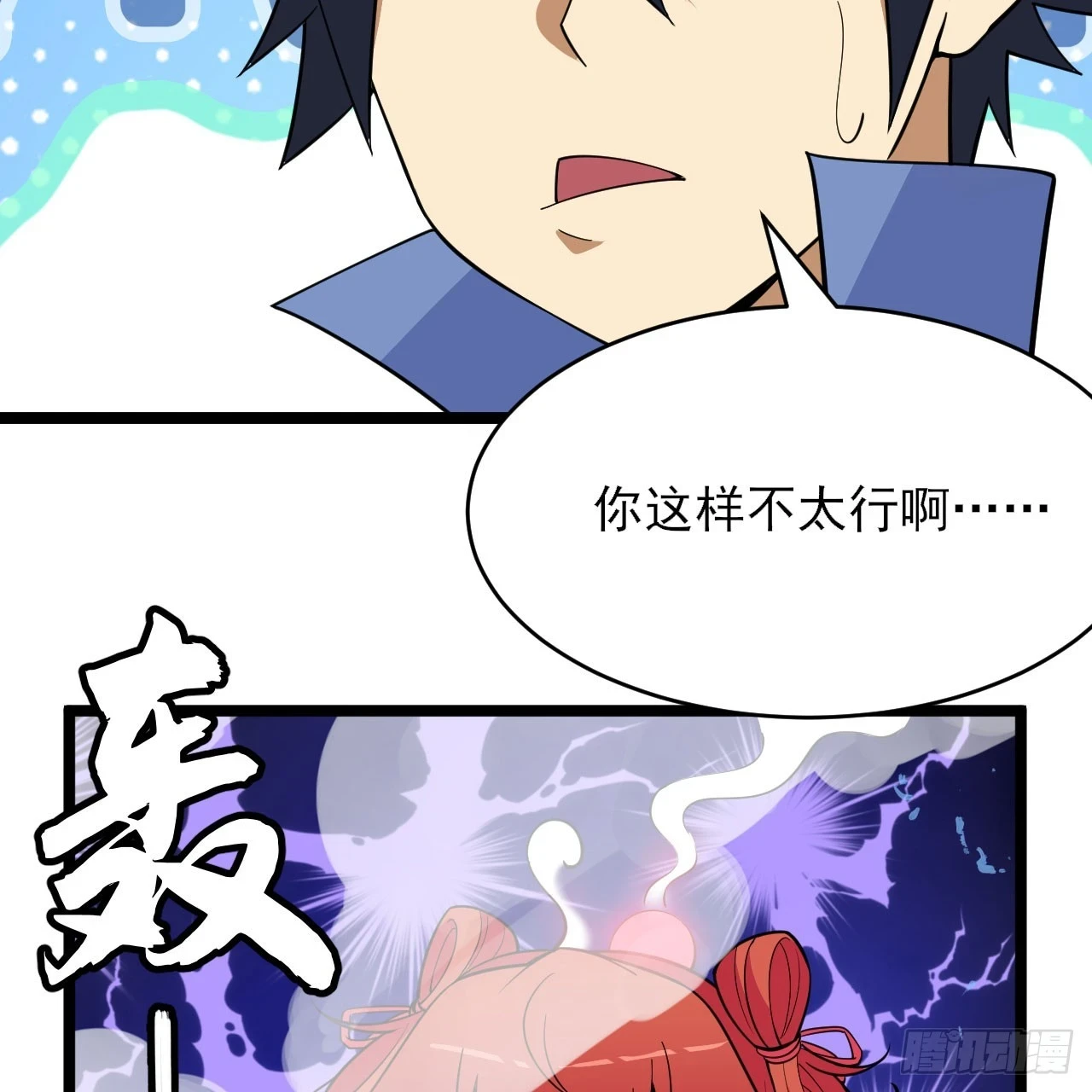 160回-骑了上去？！70